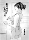 お願い義姉さん1発ヤラせて試し読み1ページ
