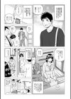 お願い義姉さん1発ヤラせて試し読み3ページ