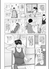 お願い義姉さん1発ヤラせて試し読み4ページ
