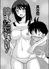 姉さんには逆らえない！試し読み1ページ