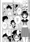 姉さんには逆らえない！試し読み2ページ