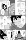姉さんには逆らえない！試し読み3ページ