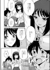 姉さんには逆らえない！試し読み4ページ