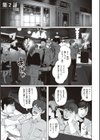 あなたが望むなら試し読み7ページ