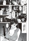 あなたが望むなら試し読み9ページ