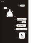 あなたが望むなら試し読み11ページ