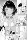 放課後発情彼女試し読み3ページ