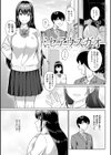 放課後発情彼女試し読み5ページ