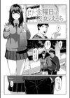 放課後発情彼女試し読み15ページ