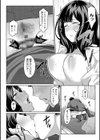 放課後発情彼女試し読み16ページ
