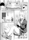 放課後発情彼女試し読み17ページ