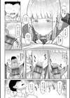 放課後発情彼女試し読み18ページ
