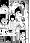 見習いの縄師と人形試し読み1ページ