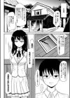 見習いの縄師と人形試し読み2ページ