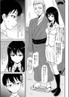 見習いの縄師と人形試し読み3ページ