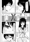見習いの縄師と人形試し読み4ページ
