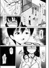 見習いの縄師と人形試し読み5ページ