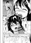 見習いの縄師と人形試し読み8ページ