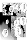 半獣の森試し読み2ページ