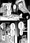 半獣の森試し読み3ページ