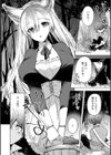 半獣の森試し読み4ページ