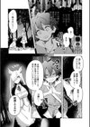 半獣の森試し読み5ページ
