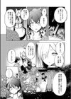 半獣の森試し読み6ページ