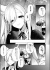 半獣の森試し読み7ページ