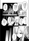 半獣の森試し読み8ページ