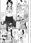 肉虐エゴイズム試し読み3ページ