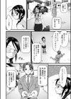 肉虐エゴイズム試し読み4ページ