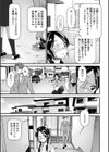 肉虐エゴイズム試し読み5ページ