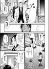肉虐エゴイズム試し読み7ページ