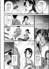 肉虐エゴイズム試し読み12ページ