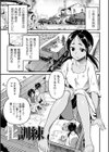 肉虐エゴイズム試し読み15ページ