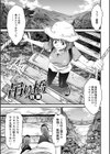 肉虐エゴイズム試し読み19ページ
