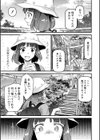 肉虐エゴイズム試し読み21ページ