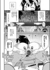 肉虐エゴイズム試し読み26ページ