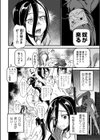 肉虐エゴイズム試し読み32ページ