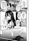 肉虐エゴイズム試し読み37ページ