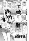 肉虐エゴイズム試し読み39ページ