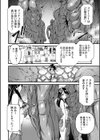 肉虐エゴイズム試し読み40ページ