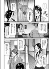 肉虐エゴイズム 【デジタル特装版】試し読み6ページ