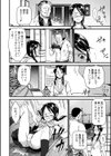 肉虐エゴイズム 【デジタル特装版】試し読み8ページ