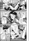肉虐エゴイズム 【デジタル特装版】試し読み9ページ