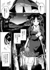肉虐エゴイズム 【デジタル特装版】試し読み11ページ