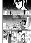 肉虐エゴイズム 【デジタル特装版】試し読み14ページ
