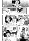 肉虐エゴイズム 【デジタル特装版】試し読み18ページ