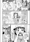 肉虐エゴイズム 【デジタル特装版】試し読み20ページ