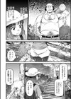 肉虐エゴイズム 【デジタル特装版】試し読み22ページ